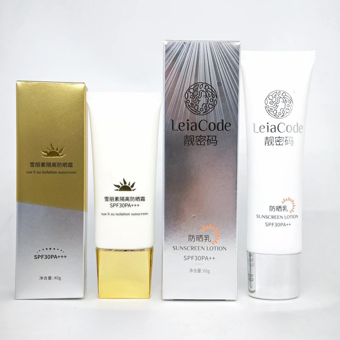 靓密码宝生堂防晒霜SPF28防紫外线防辐射专柜正品化妆品护肤品