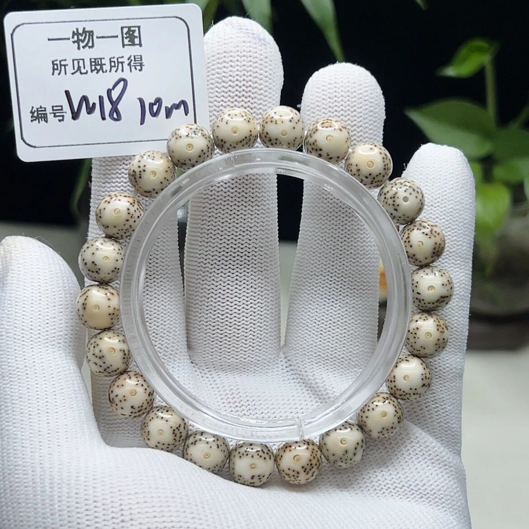 W18一物一图黄金瞳10mm圆珠正月大留白小细星星月菩提手串