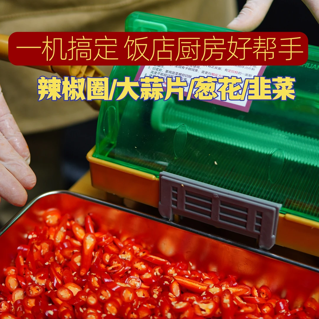 小型厨房切菜器神器切韭菜芹菜蒜片包子饺子店商用切片擦丝家用