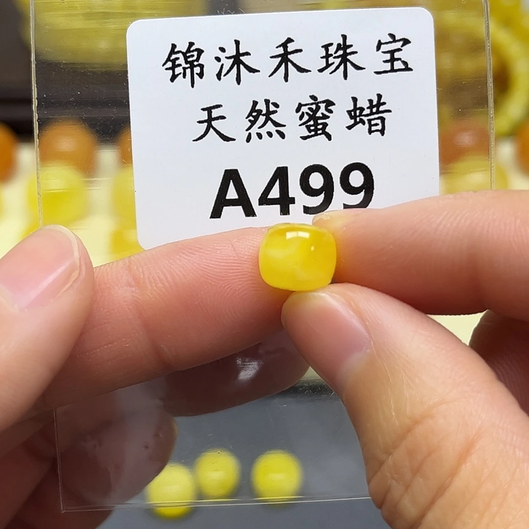 琥珀未镶嵌裸石9.3mm精工老型