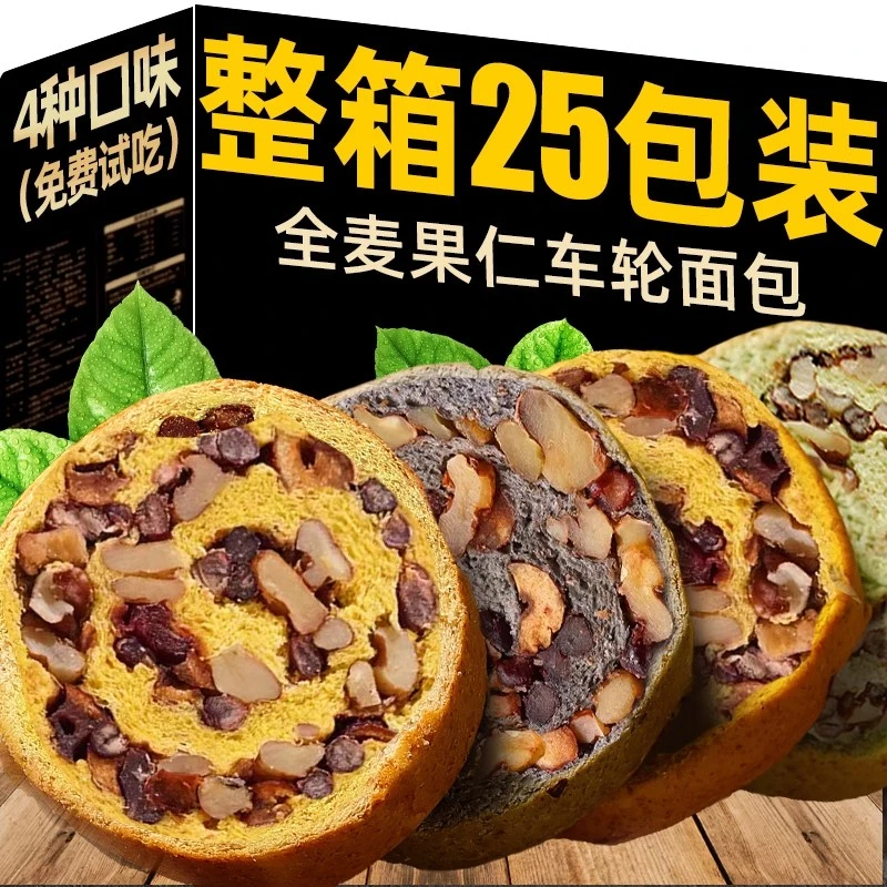 谷福语全麦面包果仁车轮坚果枣仁大列巴早餐粗粮欧包吐司代餐零食