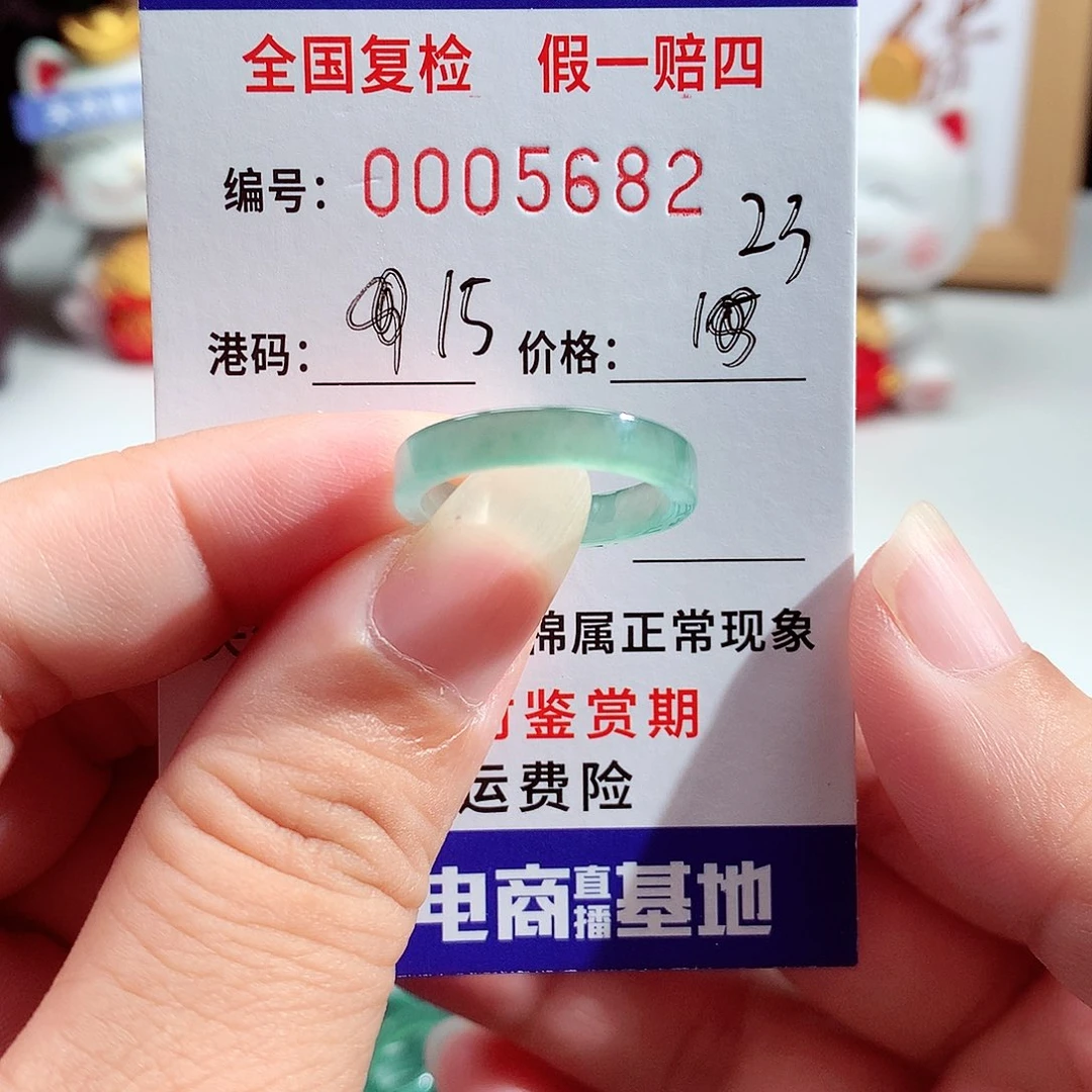 翡翠未镶嵌戒指5682