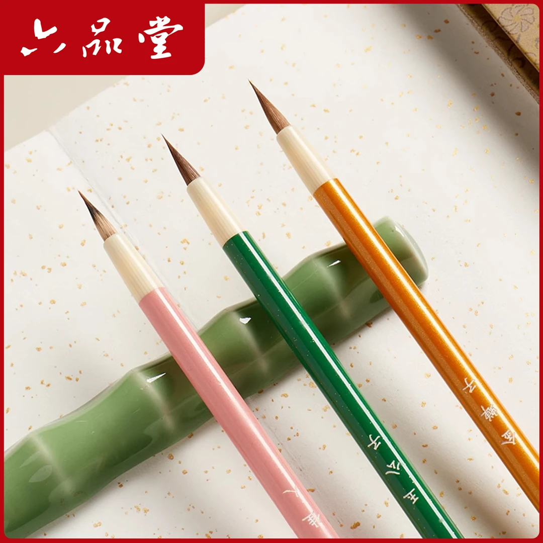 【俏佳人】小楷瘦金体毛笔狼毫紫毫兼毫小号蝇头簪花小楷入门六品堂