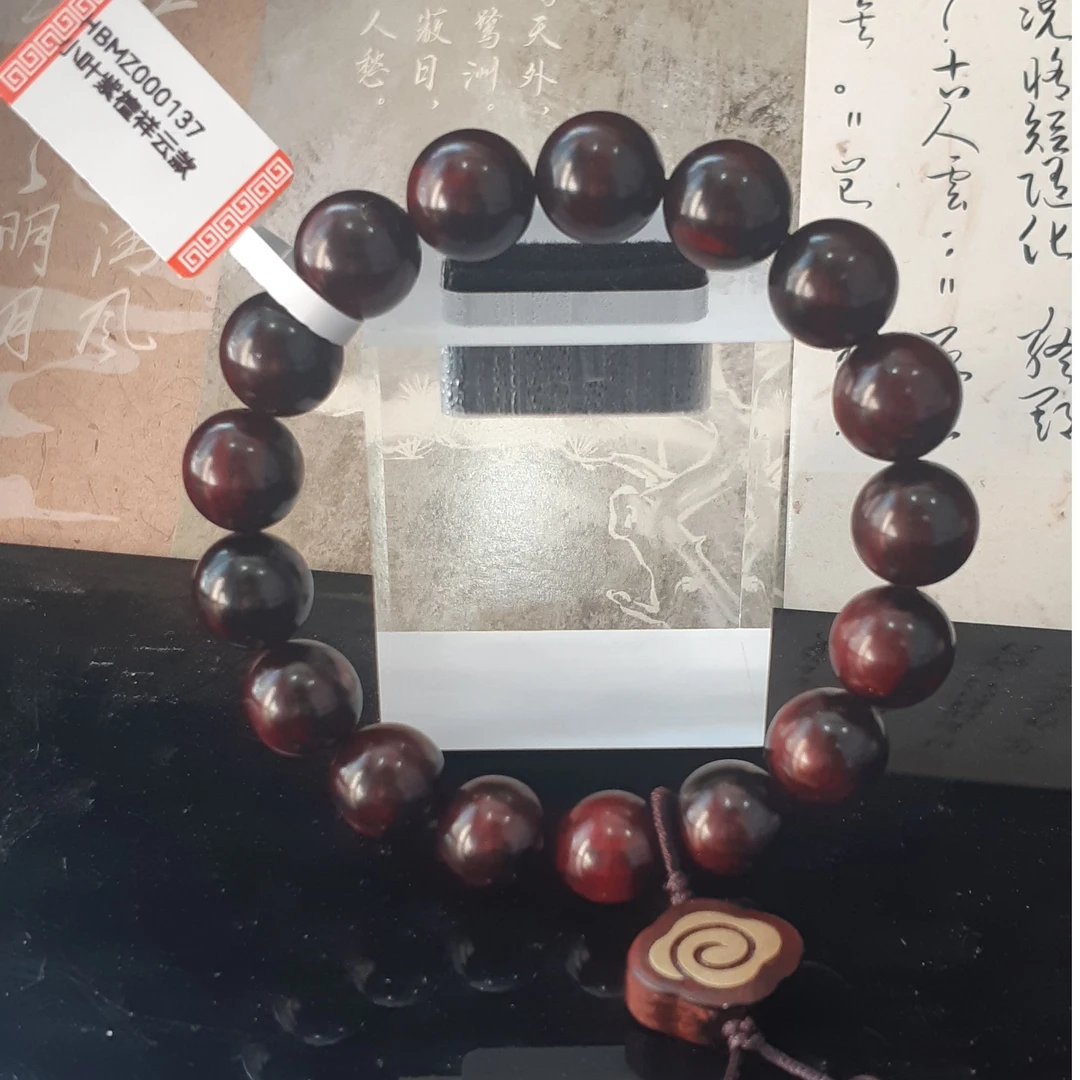 【张瀚元甄选】小叶紫檀祥云款手串HBMZ000137