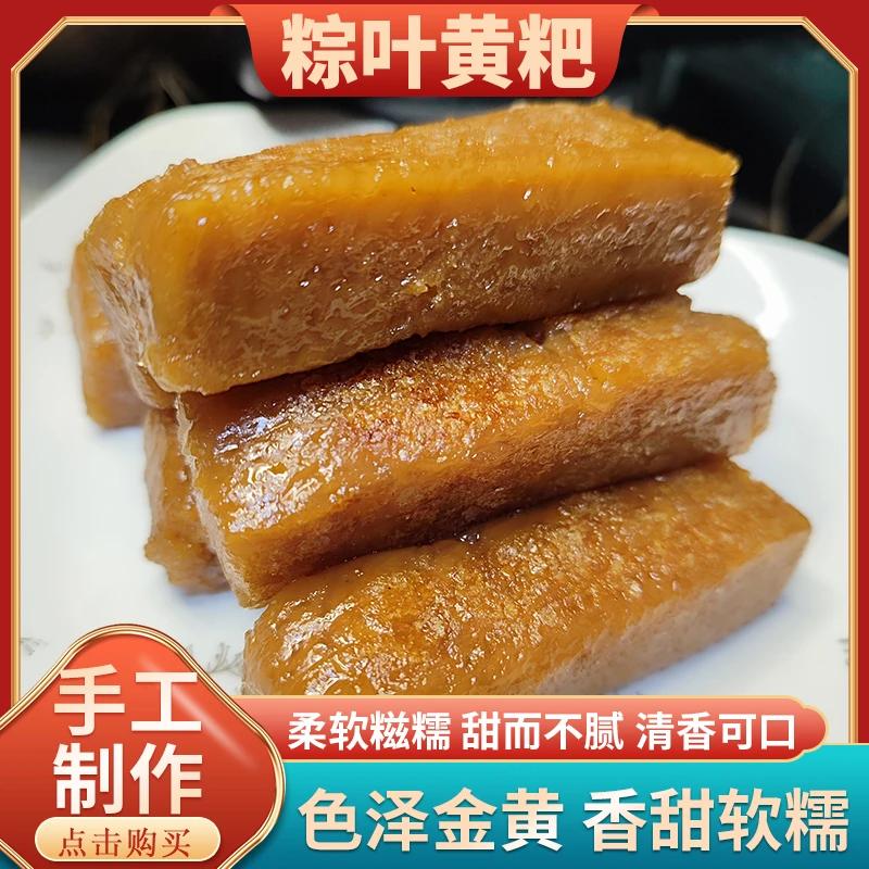 【贵州特产】遵义正宗粽叶黄粑 拆叶即食清香软糯保鲜糯米糍粑糕点
