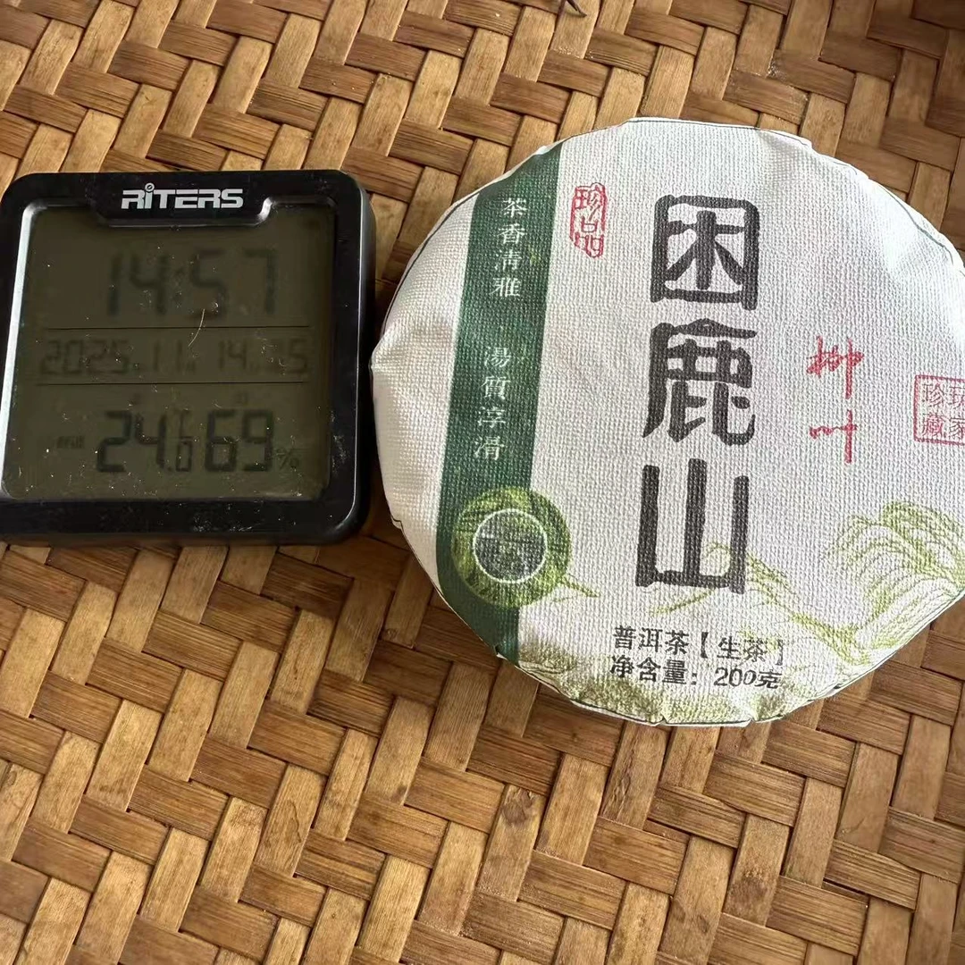 2025年困鹿山园内柳叶种普洱生茶饼200克NEJM1号11月14日