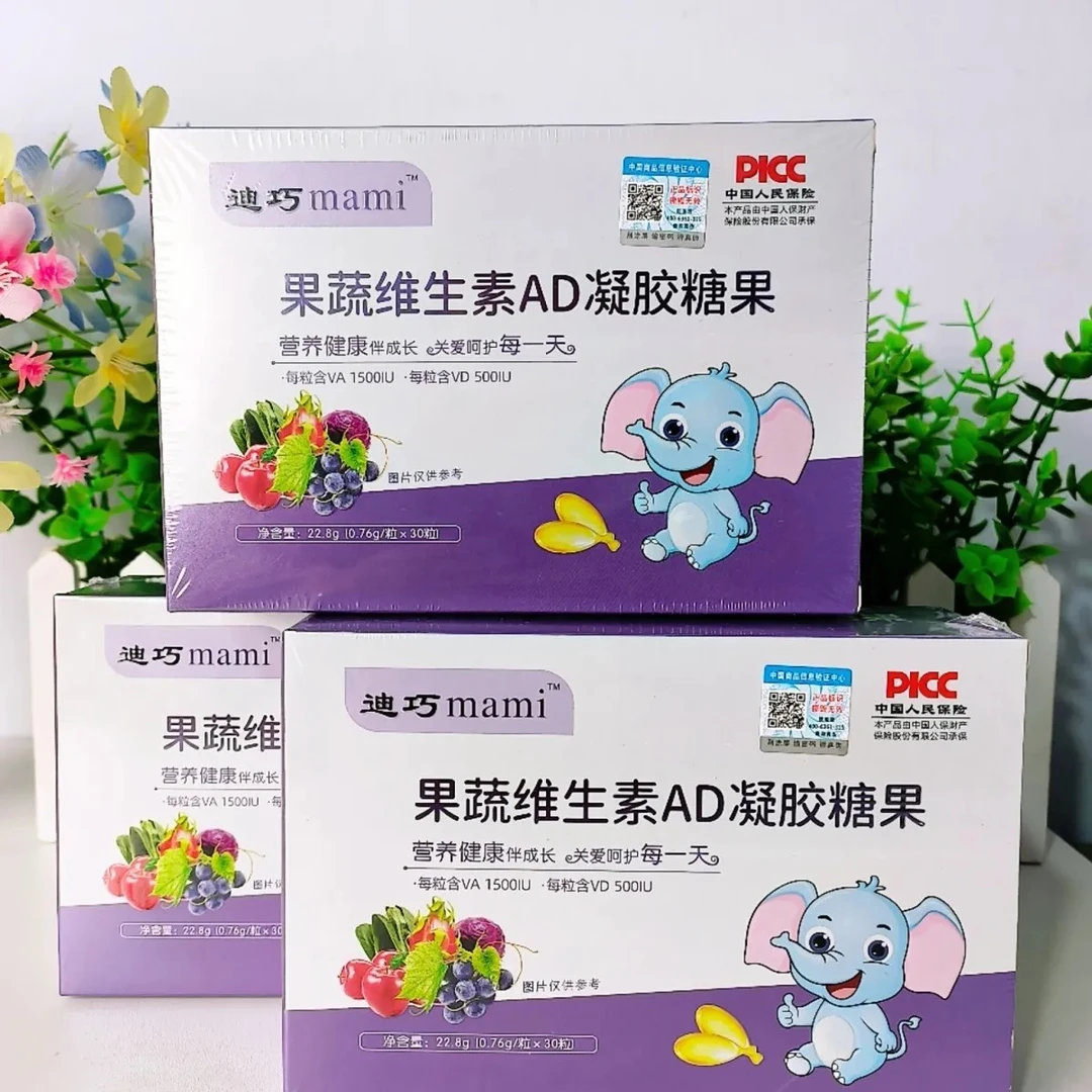 （到三盒）果蔬维生素A D乳钙富锌酵母果蔬铁