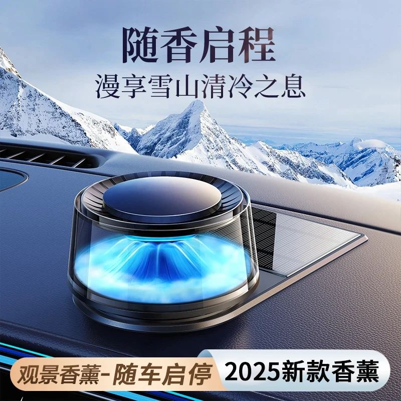 【五色动态呼吸灯】图观景车载香薰汽车持久香水车内香薰高级男士用