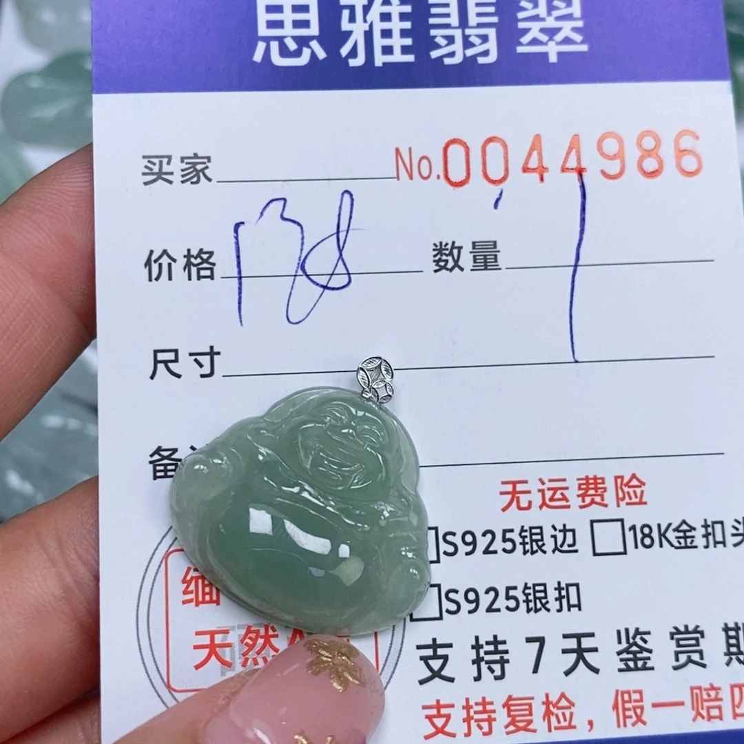 颈饰未镶嵌翡翠天然缅甸翡翠