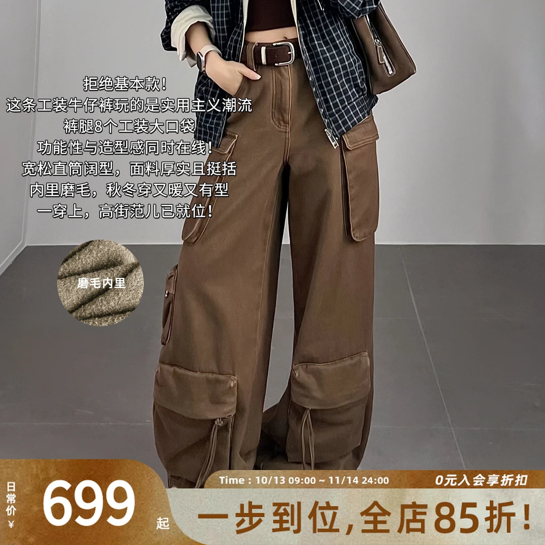 美洋MEIYANG 兜趣牛仔裤【商场同款】 磨毛保暖工装裤【大60】