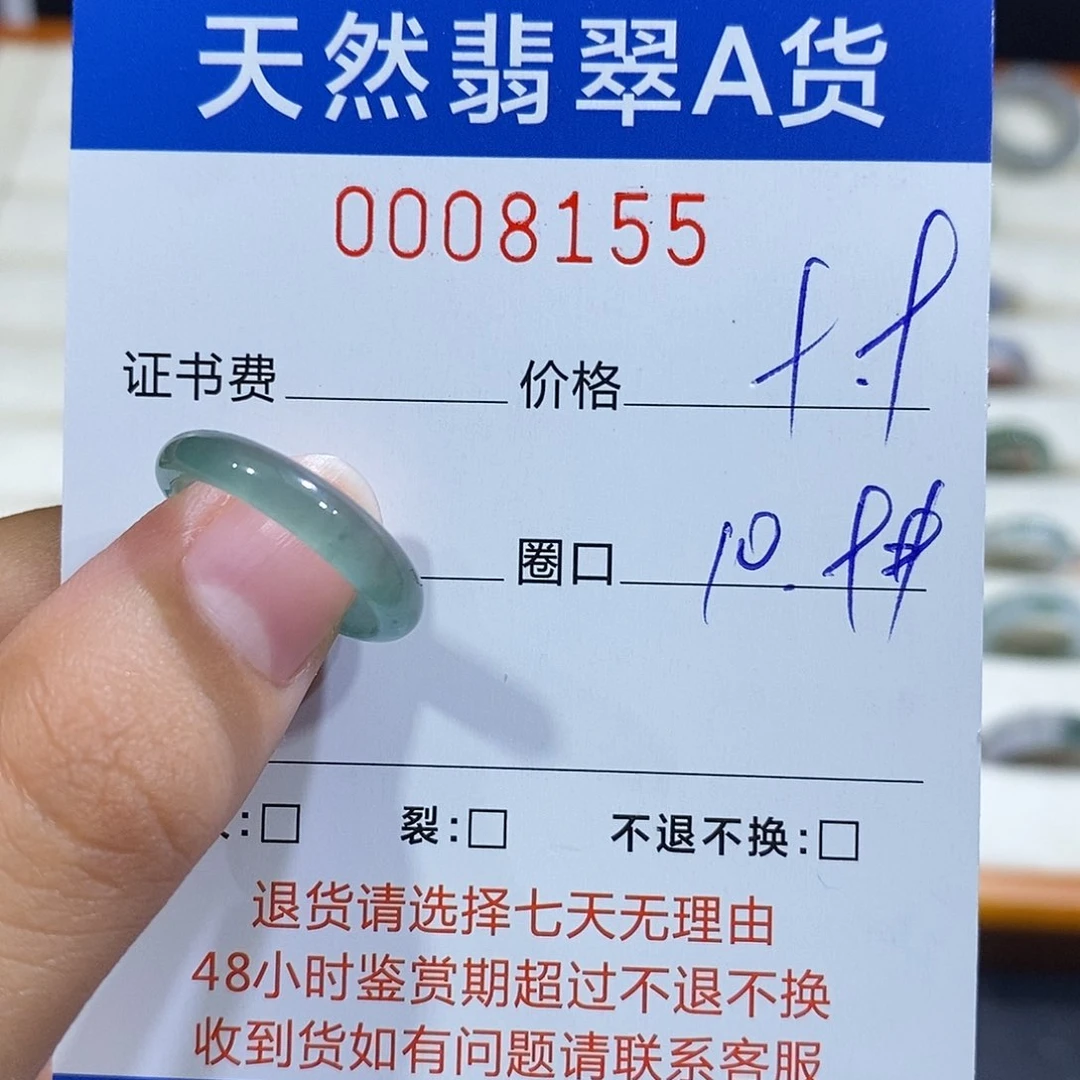 翡翠戒指未镶嵌翡翠