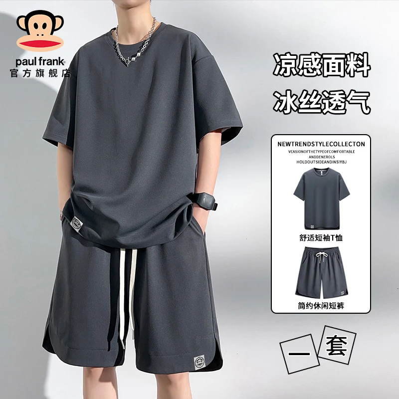 paul frank/大嘴猴男士休闲运动套装夏季冰丝薄款垂感宽松两件套