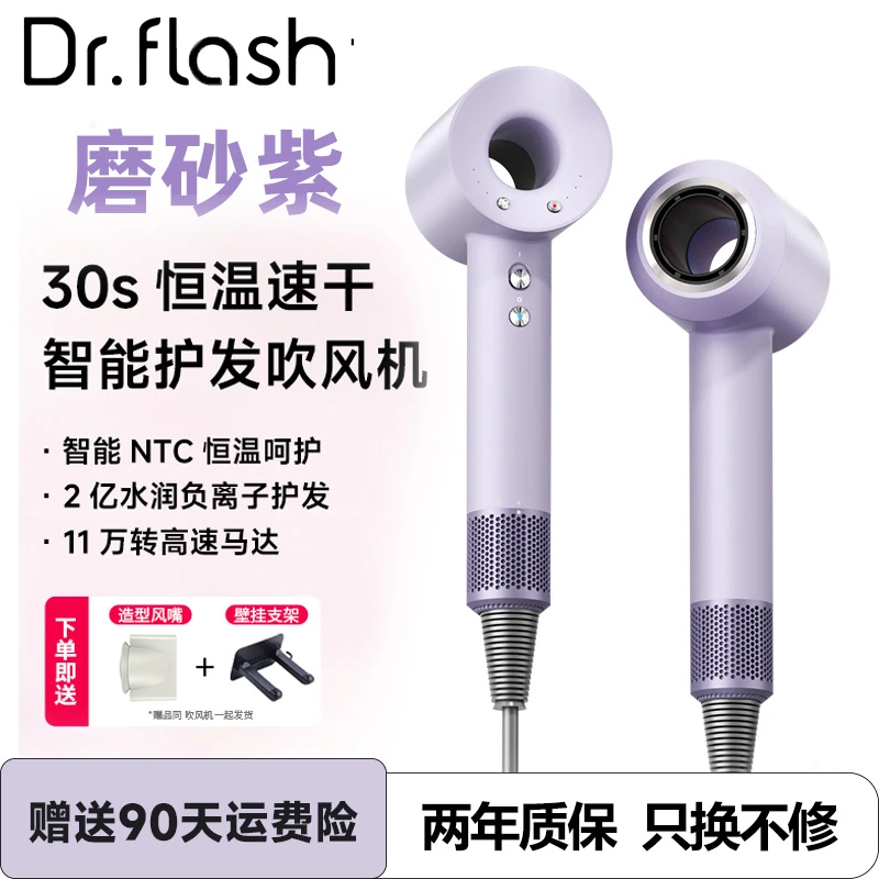 光速博士高速吹风机家用大风力超静音速干无叶不伤发负离子风筒MM