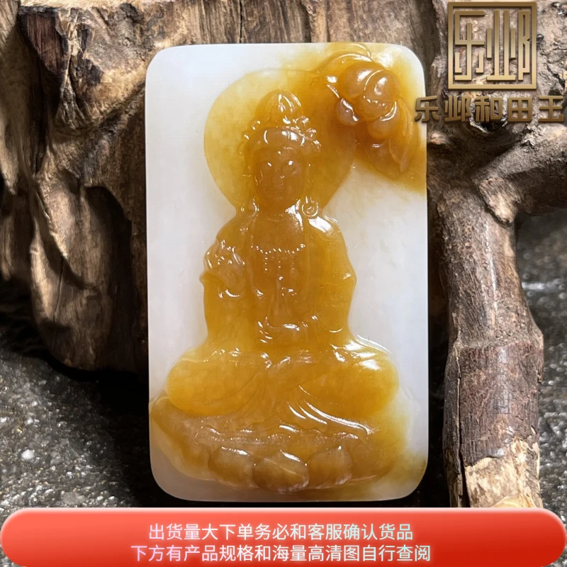 乐邺和田玉吊坠新疆且末金山糖白分明聚红糖羊脂白玉观音山水牌