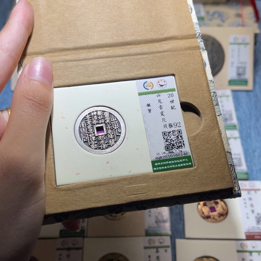 铜隆兴收藏佳佳山花0146