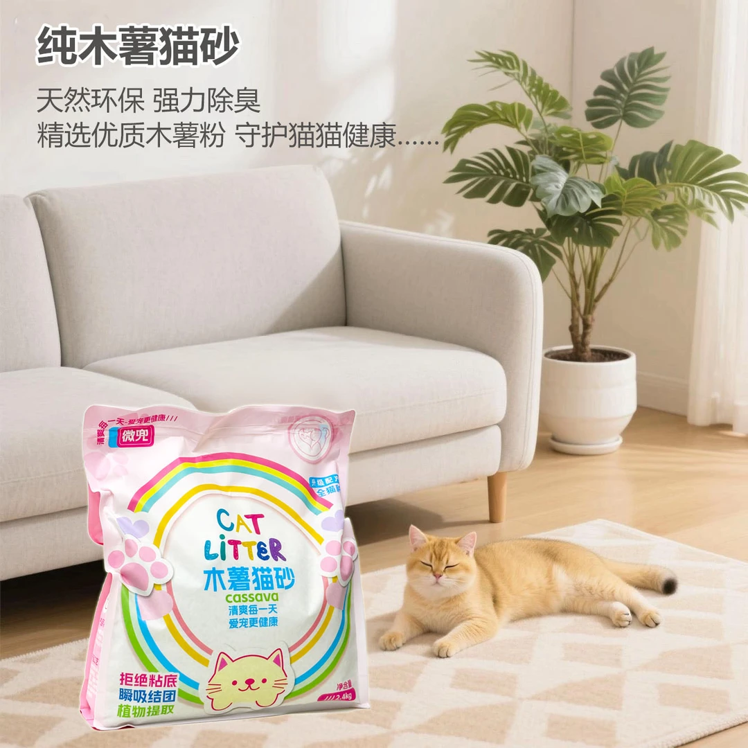 纯木薯猫砂原味快速结团深度除臭不散团不粘底低粉尘工厂直发