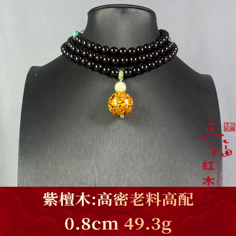 104343 高密老料高配 紫檀木