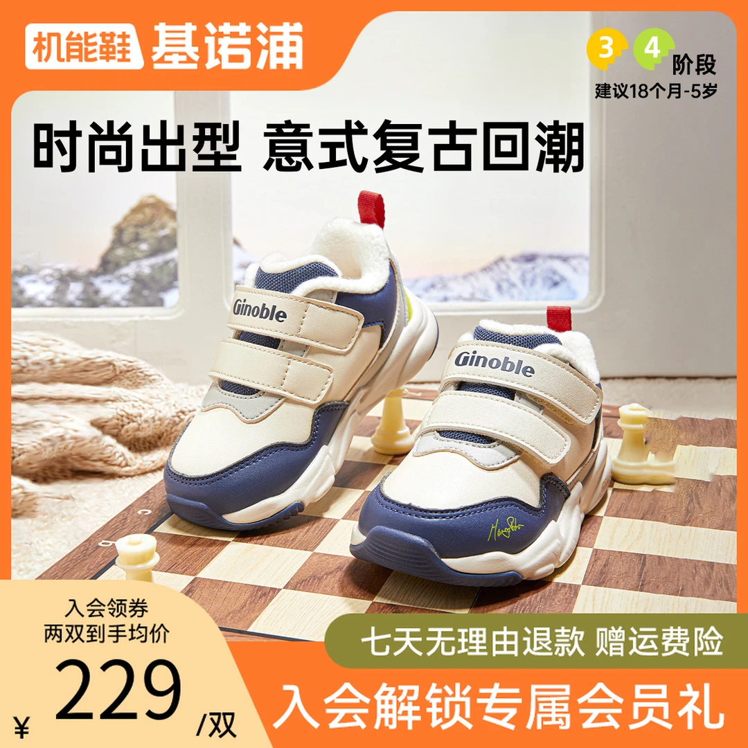 A基诺浦儿童鞋学步鞋保暖冬季婴幼儿轻盈缓震男女机能鞋GW1513拼