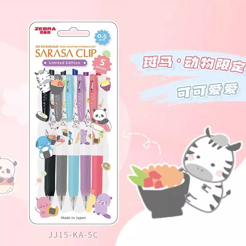 日本ZEBRA斑马JJ15可爱动物限定中性笔SARASA学生用按动式水笔
