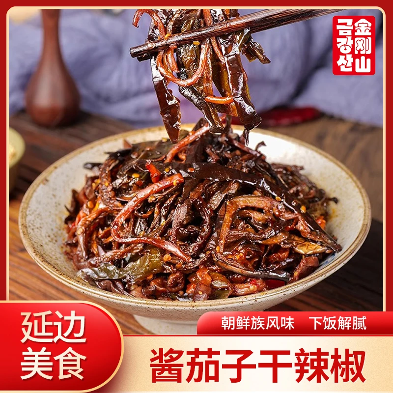 金刚山酱茄子干辣椒咸菜延边朝鲜族东北下饭菜茄子干辣椒干鱿鱼干