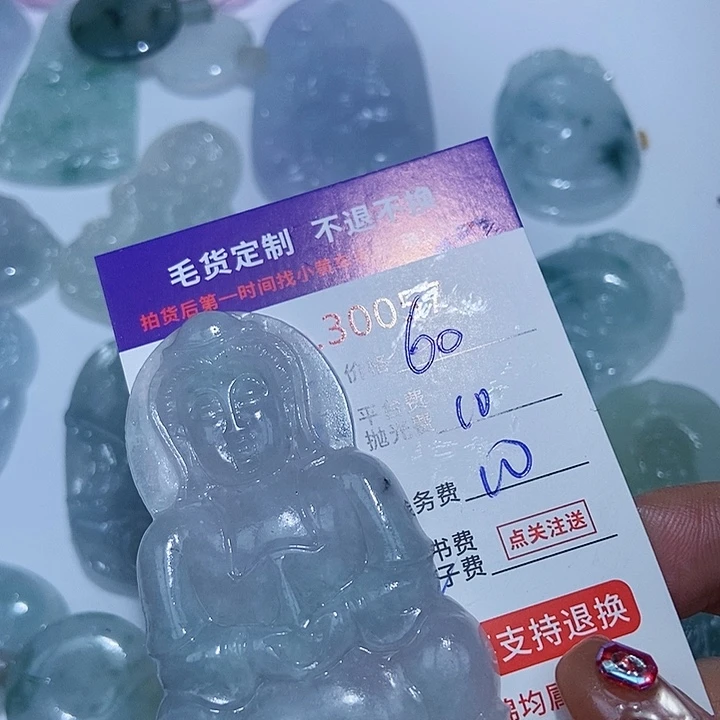 定制翡翠未镶嵌"****″