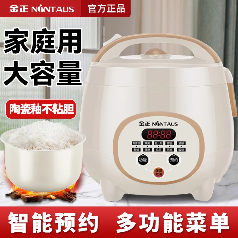 金正1.8升迷你智能电饭煲家用小饭煲2-3人多功能小型电饭锅小饭煲
