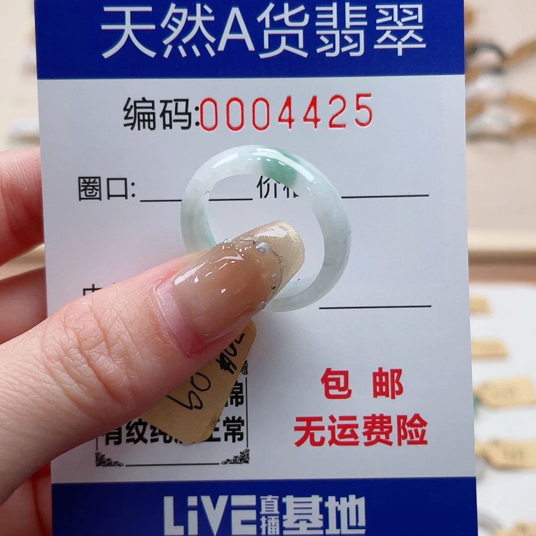 翡翠戒指未镶嵌?****天然翡翠Ａ货圈口20