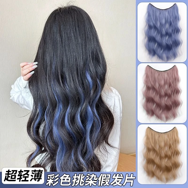 挑染假发片超轻薄卷发挂耳染一片式隐形无痕增发彩色巴黎画染接发