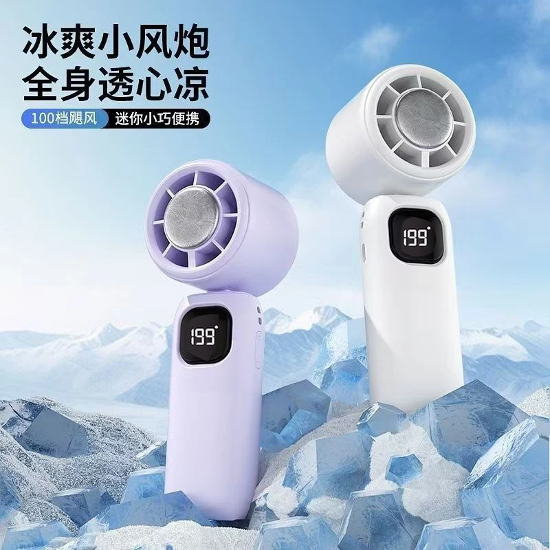 半导体风扇冰敷高速户外便携式静音办公大风力手持充电小风扇新款