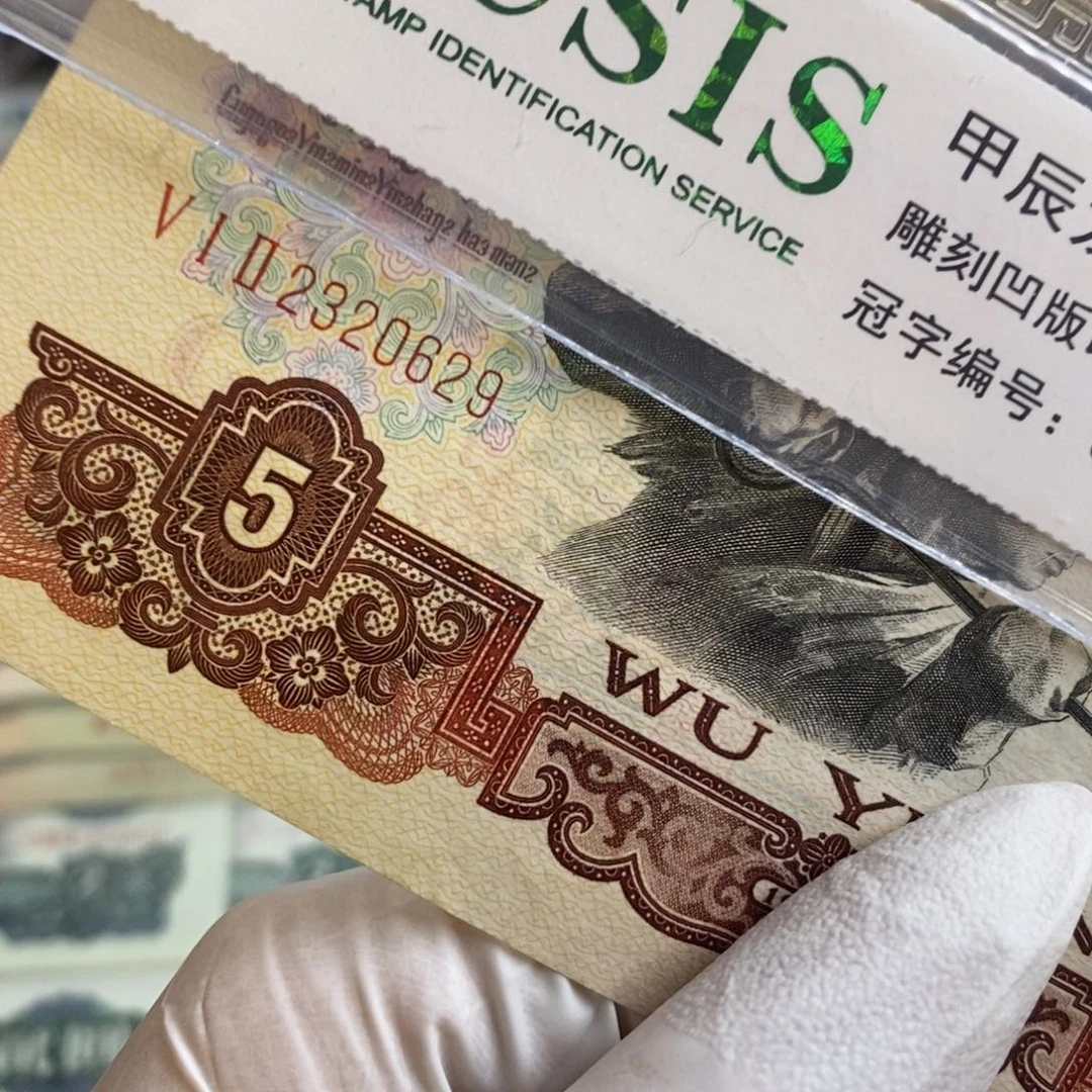 碳黑629……绝品原票