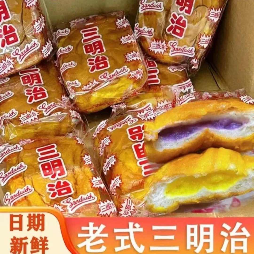 福建闽南老式三明治夹心面包儿时记忆怀旧面包糕点心经典早餐零食