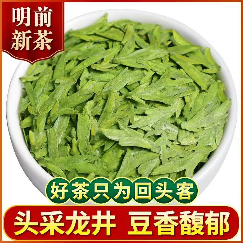 双11活动 提前放 厂家直销 2025年新茶明前大佛龙井绿茶豆香型