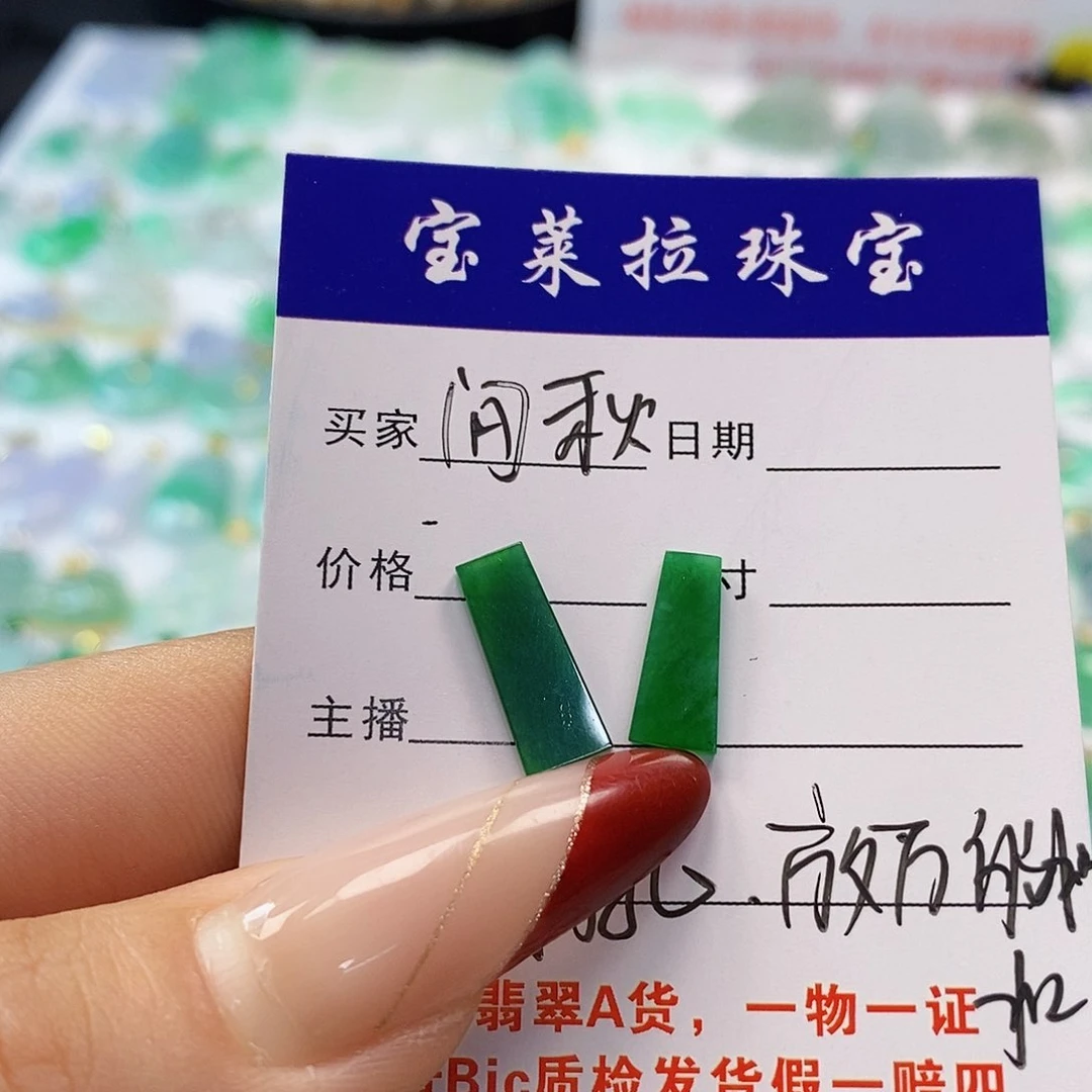 翡翠颈饰未镶嵌问*翡翠
