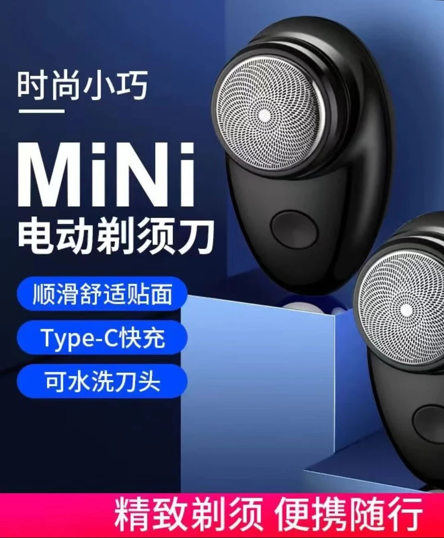 【官方福利】锋尔普男士电动剃须刀