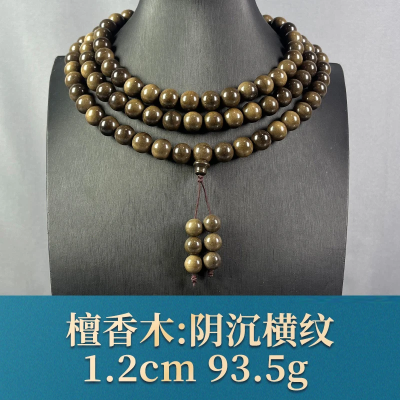 68191 阴沉横纹 檀香木