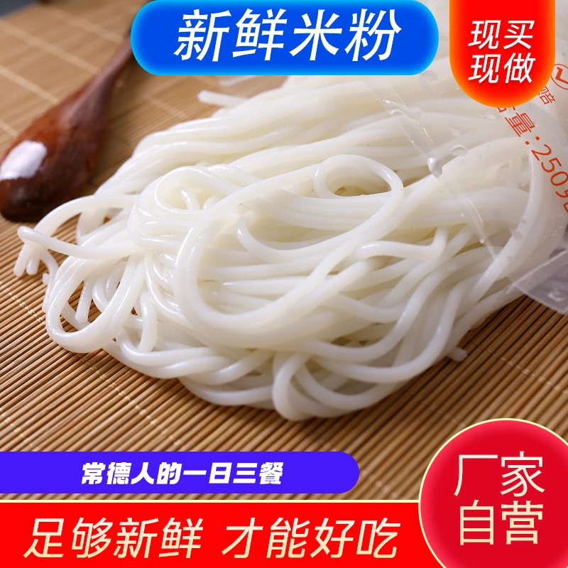 湘外公 湖南常德津市特色美食新鲜粗米粉汤粉干拌粉炖粉商用批发