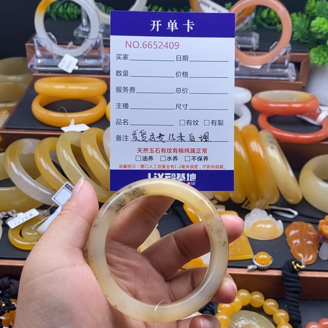 用***满石英质玉（黄龙玉）未镶嵌手镯52409