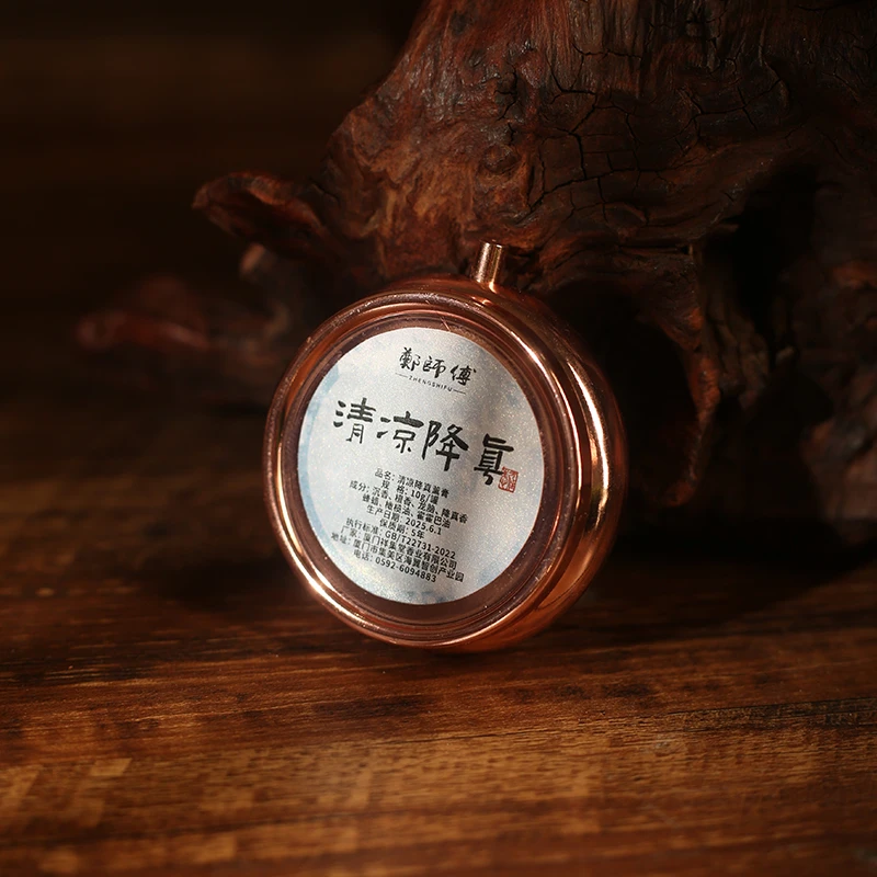 【郑师傅】清凉降真·香熏膏 10g 非遗好物 家用香薰 手工香薰