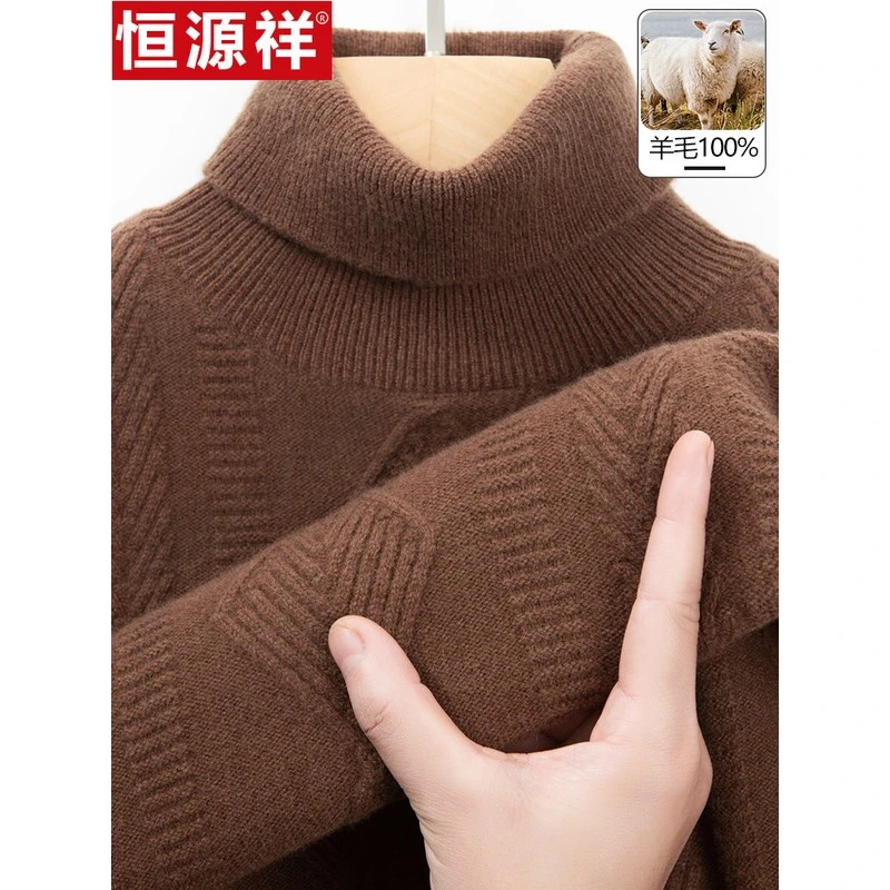 恒源祥双件套高领羊毛衫男士冬季新款加厚暖底衬衫时尚针织羊毛衫