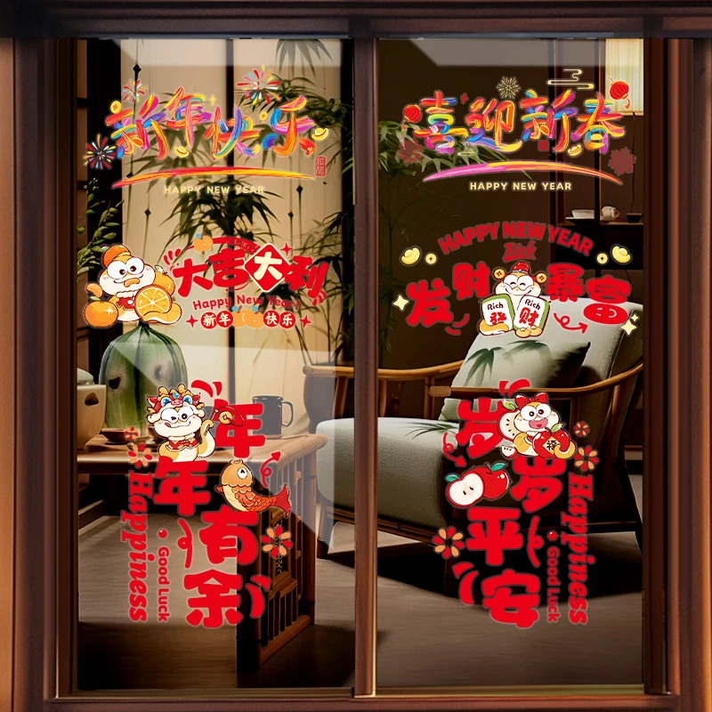 2025新款新年窗花静电贴蛇年福字玻璃贴纸春节过年场景布置装饰品