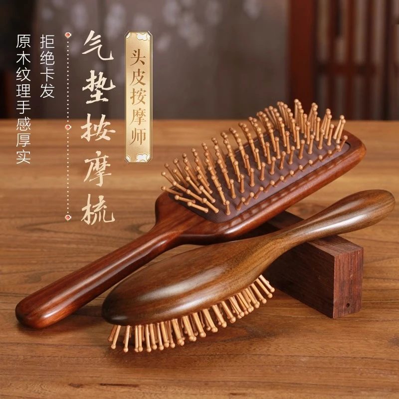 【头发超顺滑】檀木梳子气垫梳气囊梳便携家用耐用五爪经络头部养生
