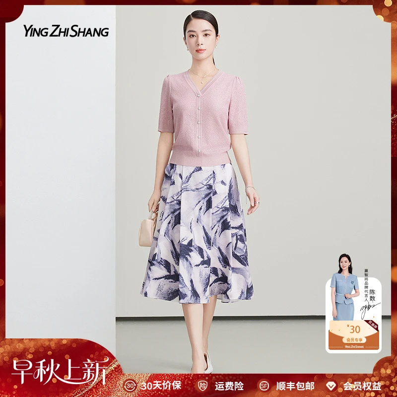 赢智尚浅粉色针织衫女印花半裙时尚套装女ZA-ZZ00453