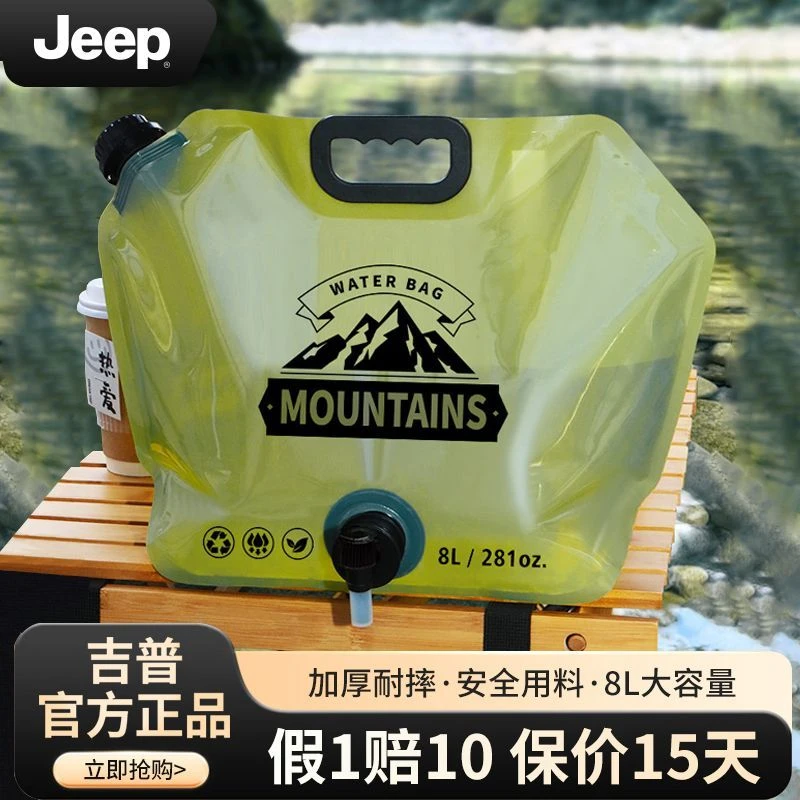 JEEP户外便携折叠储水袋野营装水旅游塑料软体储水大容量加厚