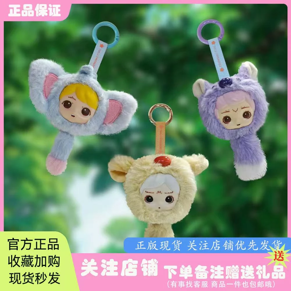 宇鹿森林系列毛绒盲盒可爱娃娃潮玩挂件送人礼物