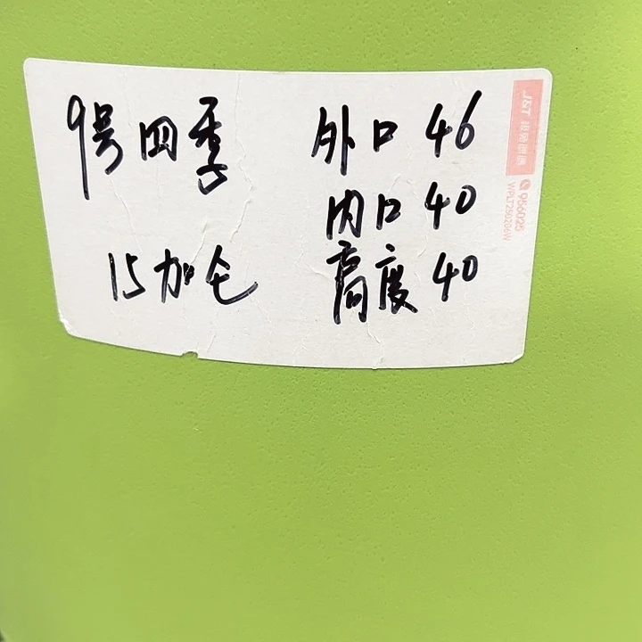 特价9号四季口46高40白色4个无托