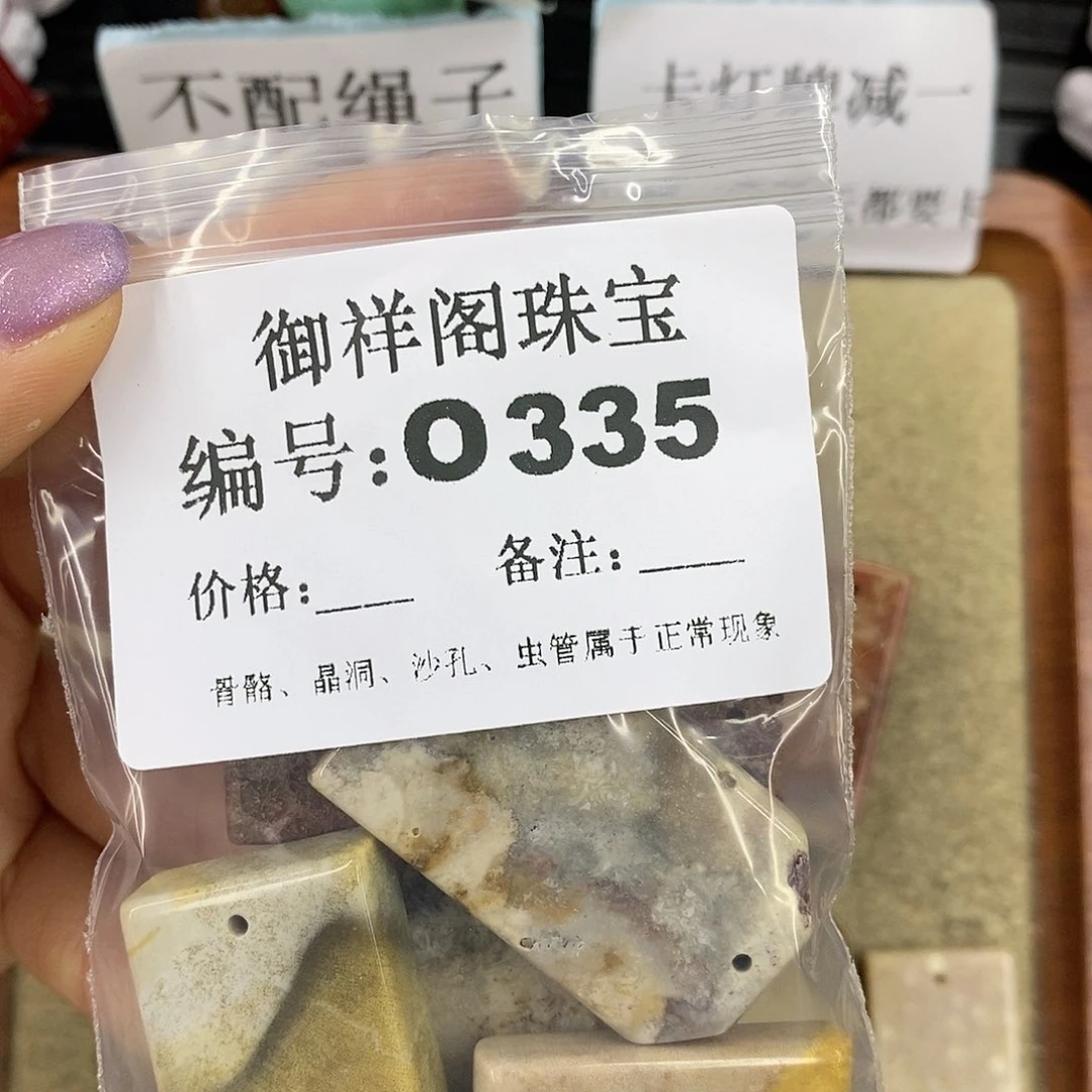 石英质玉未镶嵌颈饰?