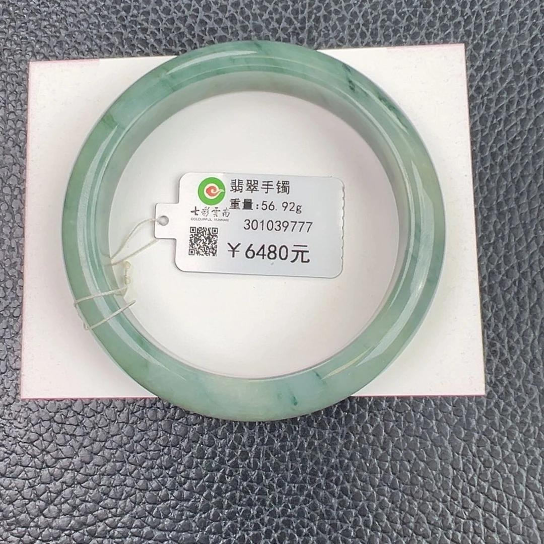 翡翠未镶嵌手镯蓝水飘花57.3