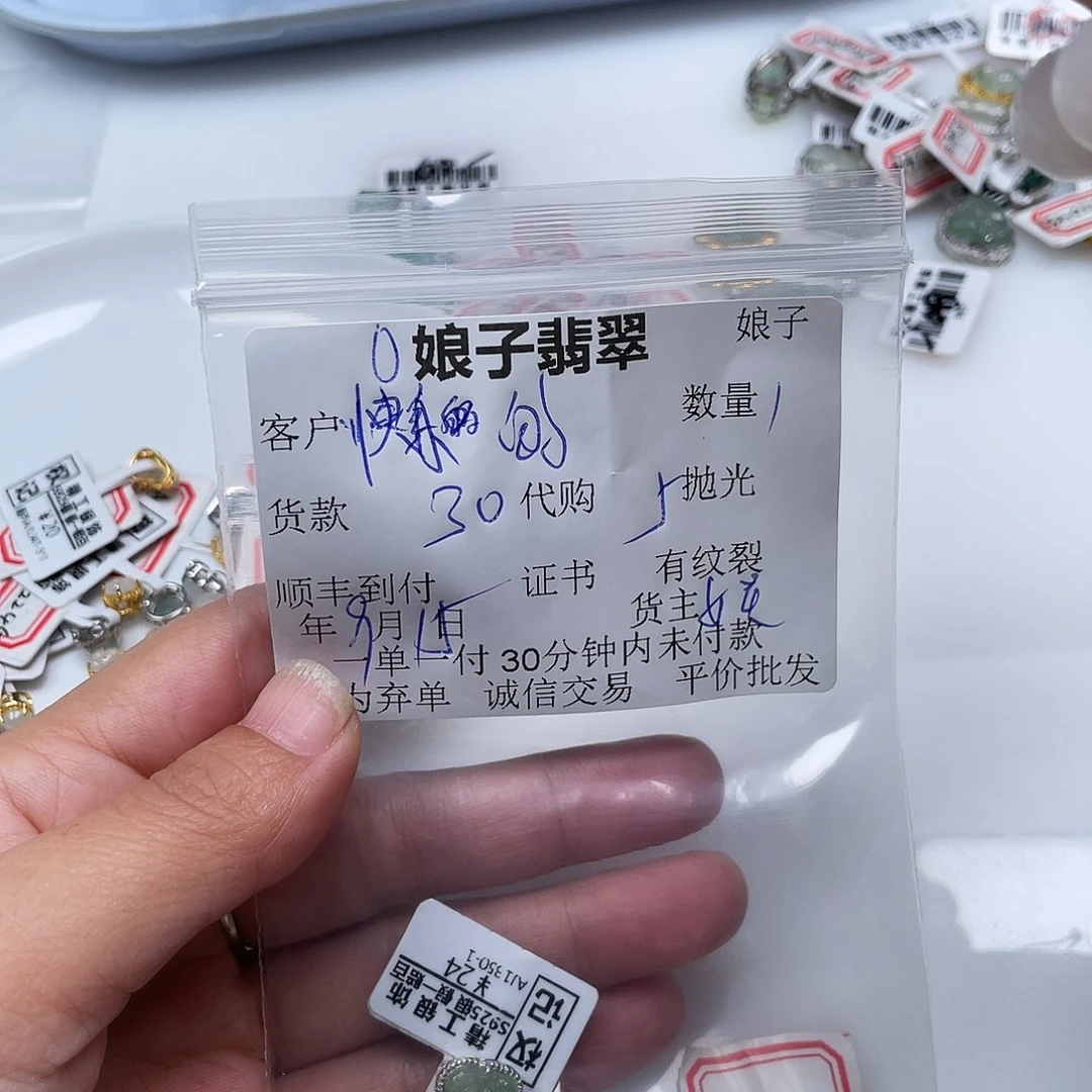 快***顺配石翡翠翡翠提溜
