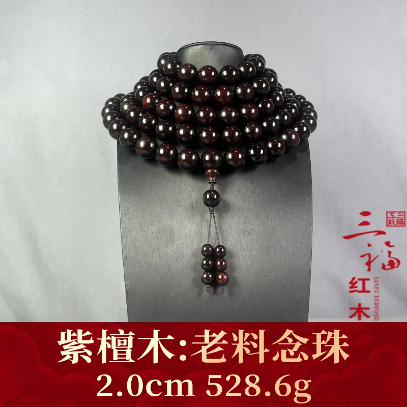 112569 老料念珠 紫檀木