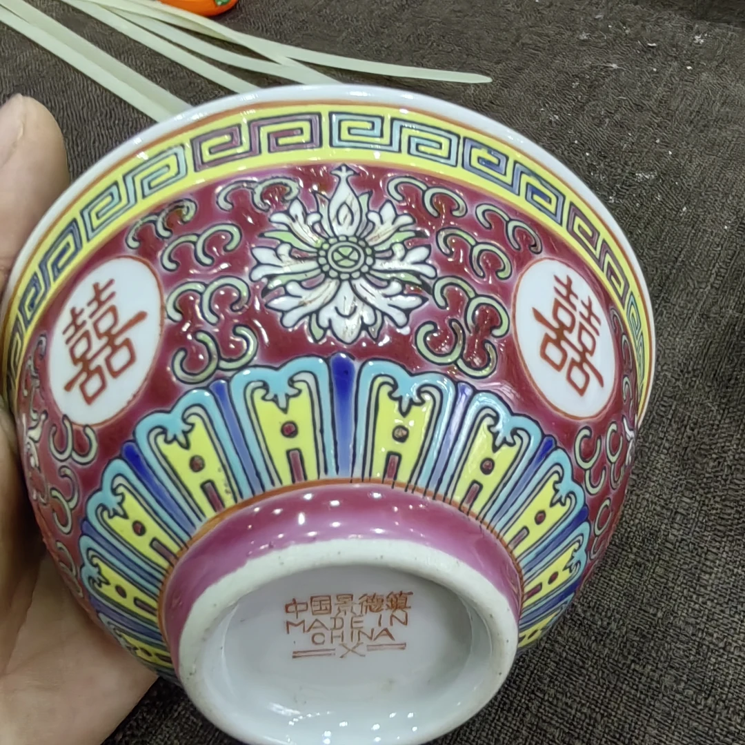 景德镇粉彩双喜饭碗直径11.5